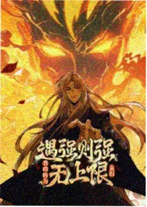 火影忍者剧场版血狱海报